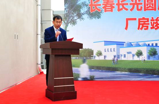 長(zhǎng)春長(zhǎng)光圓辰微電子技術(shù)有限公司廠房竣工暨設(shè)備搬入儀式圓滿落成